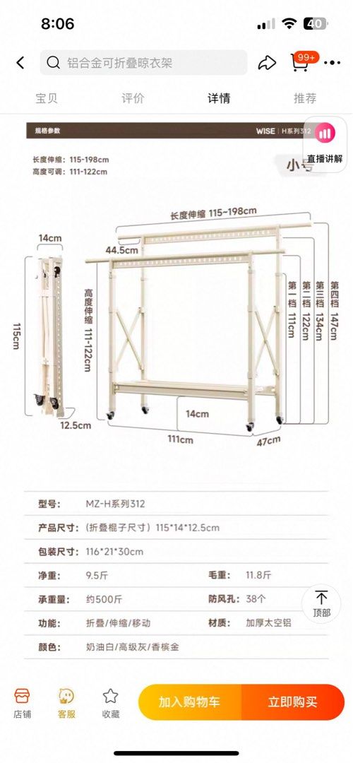 Clothes drying rack64885407736451111