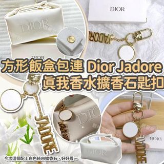 🎁Dior Beauty原裝飯盒包化妝袋套裝64213240781059110