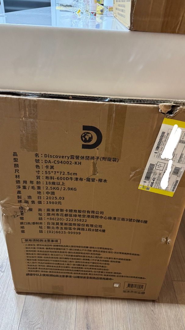 由 wzm2172050190 (刊登 ID 1381226250，圖片 3) 提交，位於 台北市 (Taipei) 的 Discovery露營休閒椅子+休閒蛋捲桌 (類別：健行及露營)，說明：信用卡滿額贈禮，全新未使用 （僅拆包裝檢視） 東西在台中，可約自取 。