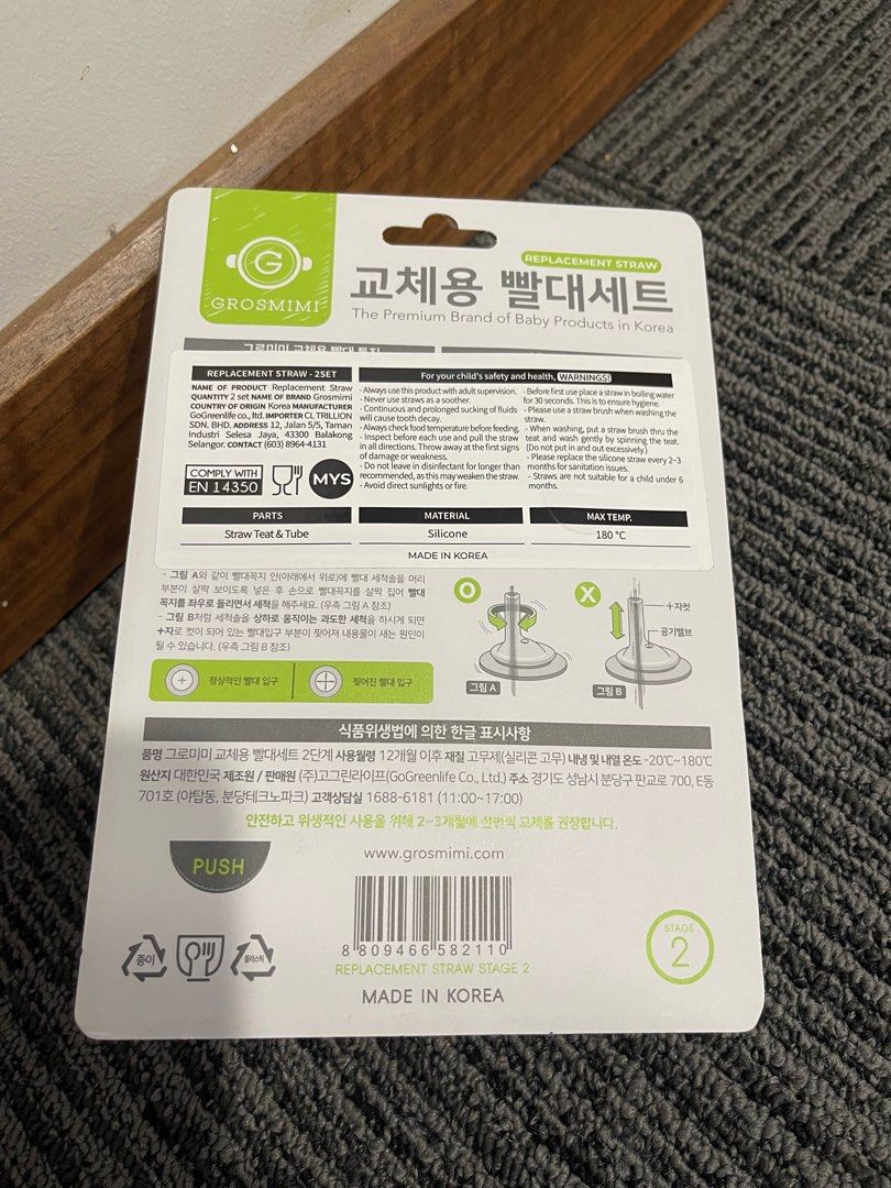 Grosmimi Replacement Straw Stage 2 (Category: Weaning & Toddler Feeding) located in Kuala Lumpur. Submitted by 610423239 (Listing ID 1381142083, Image 2). Description: .