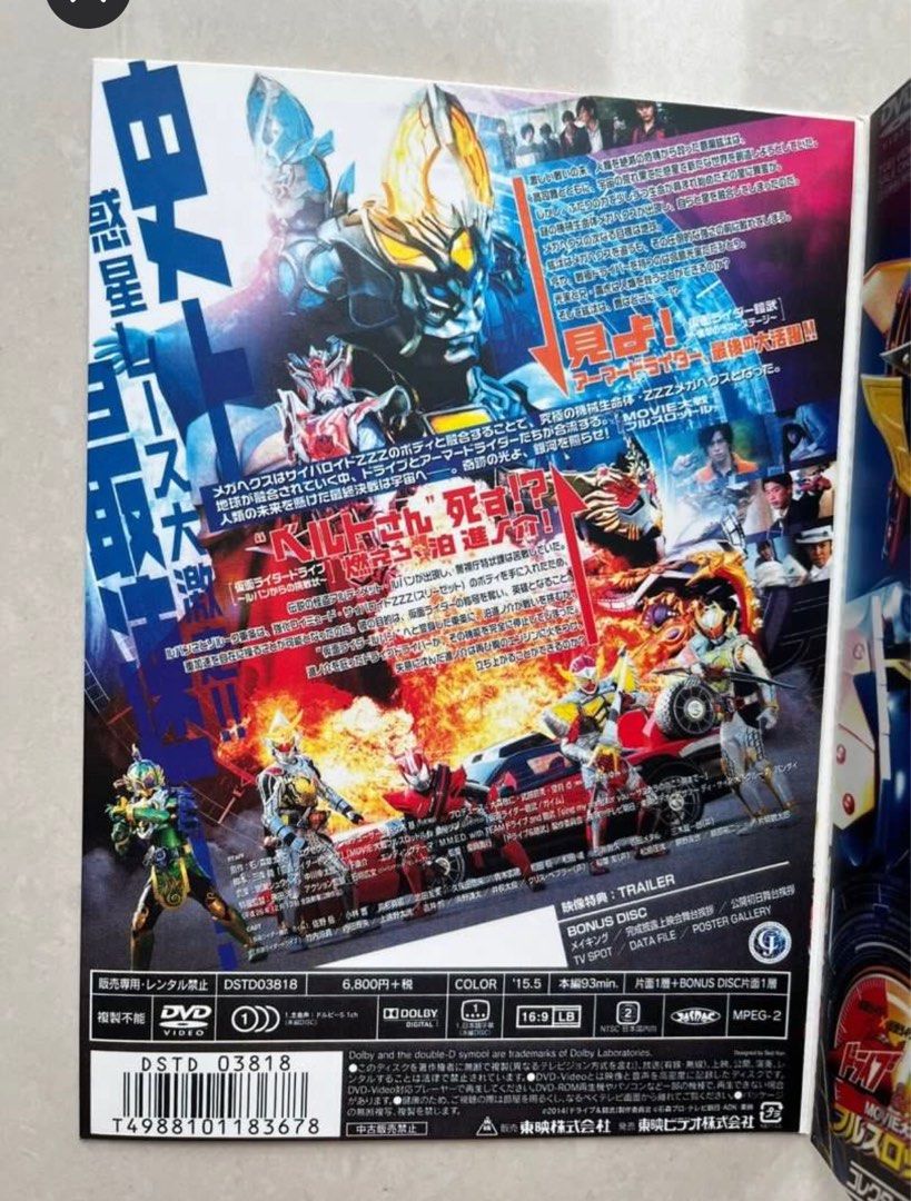 Mask Rider Dvd Kamen rider Masked rider DVD 幪面超人 仮面超人 假面騎士, 興趣及遊戲, 音樂、樂器 & 配件, 音樂與媒體 ...