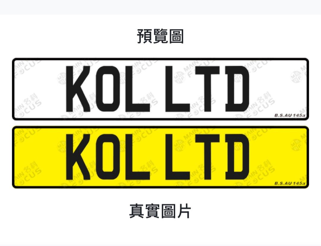 KOL LTD, 汽車配件, 車牌- Carousell