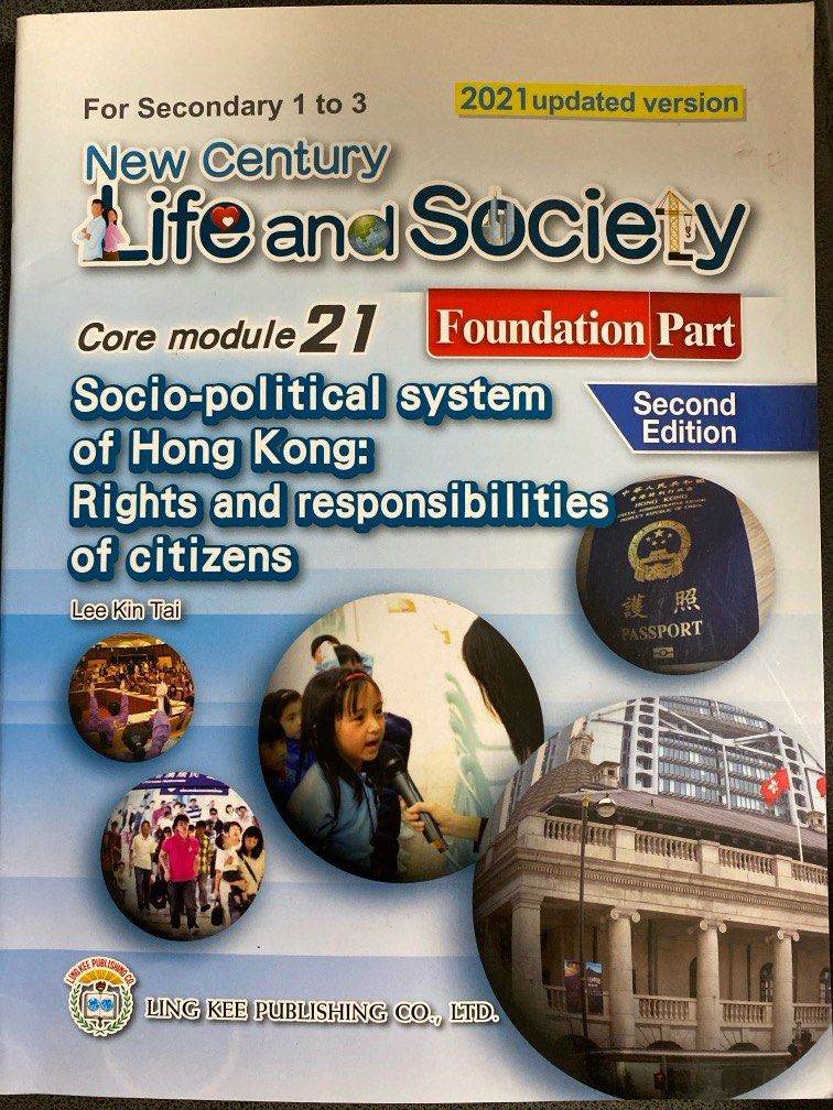 New Century Life and Society/socio-political system of Hong Kong:Rights and responsibilities of citizens (Second Edition) （分類：教科書）位於 Hong Kong。 由 ckkk__ 提交（商品編號 1381115455，圖片 1）。簡介： 。