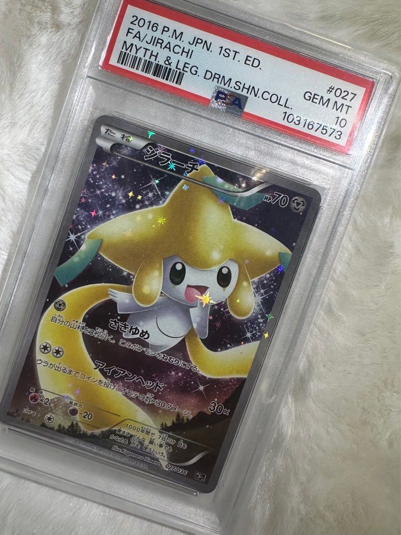 PSA10 ジラーチPSA10 1ED CP5 幻伝説ドリームキラコレクション