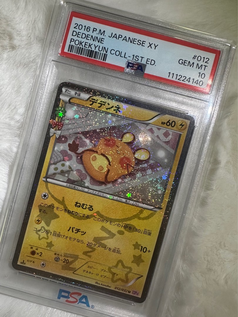 Pokemon card 🔥Psa 10🔥鑑定卡評分卡大熱人氣cp 系列咚咚鼠初版