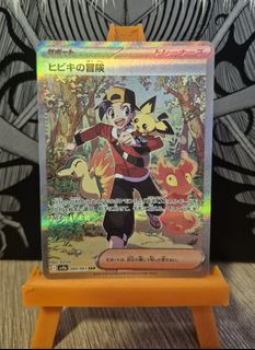 PSA10 ETHAN'S ADVENTURE SAR ヒビキの冒険 PSA10鑑定済〕ヒビキの冒険【SAR】{089/063} - カードラッシュ
