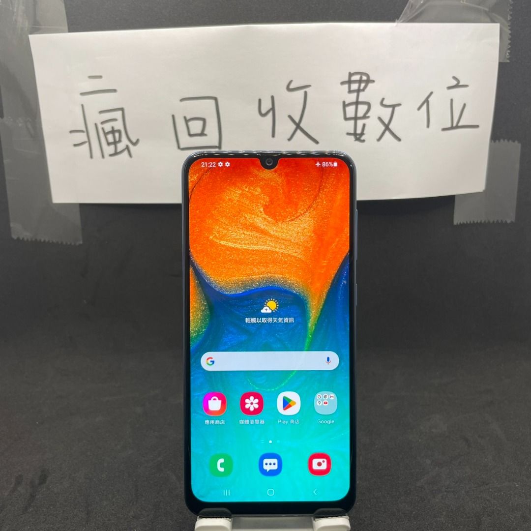 由 x654000 (刊登 ID 1381169468，圖片 2) 提交，位於 新北市 (New Taipei) 的 【瘋回收數位】SAMSUNG Galaxy A30 4GB 64GB 6.4吋 藍 三星 板橋 四維公園 A0199 (類別：Samsung 三星)，說明：單手機附充電線 版本11 保固7天 【瘋回收數位】 新北市板橋區互助街7號 下午2點-晚上10點 電話:0902381000 LINE:@phonerecycle 宅配貨到付款免運費。
