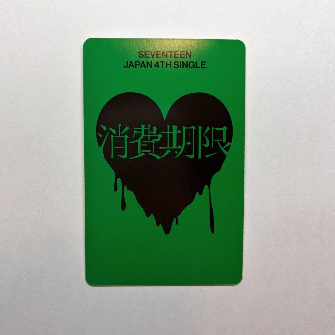 seventeen spill the feels 消費期限 福岡 ジョンハン seventeen spill the feels 消費期限 福岡 ジョンハン