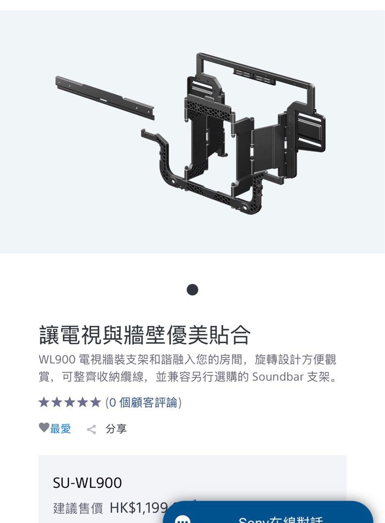 SONY 純正 サウンドバーブラケット SU-WB1 新品未開封 壁掛けユニット