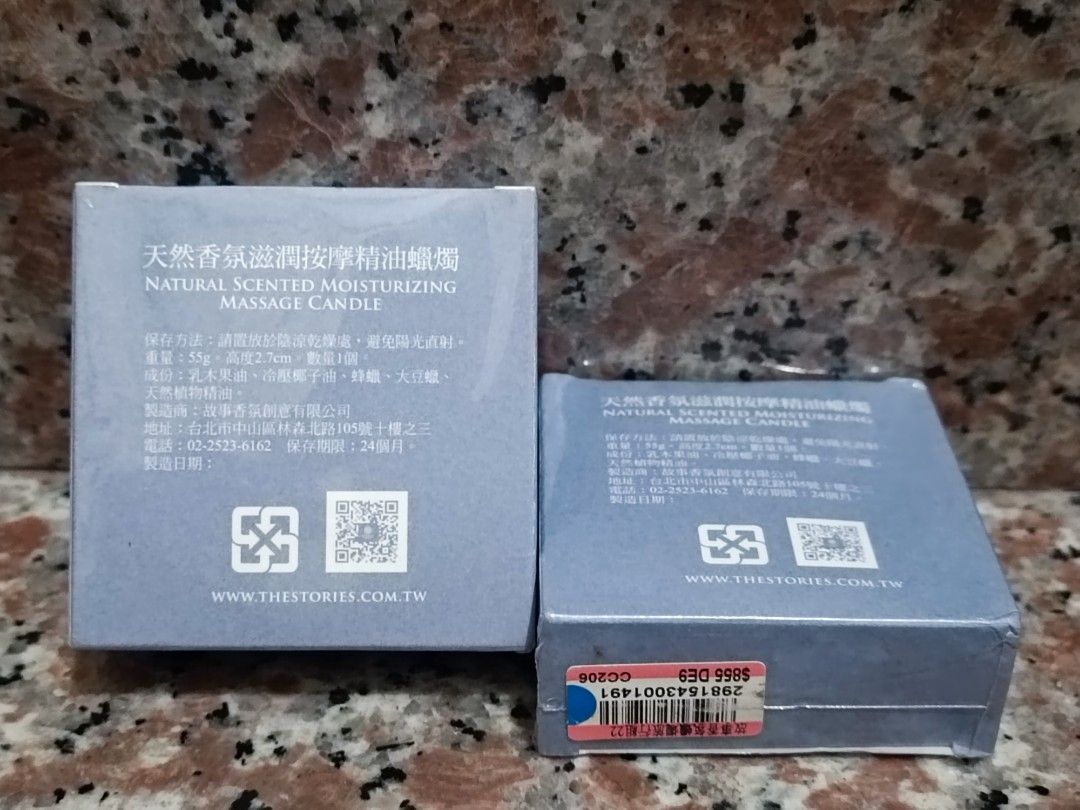 由 papago1221 (刊登 ID 1381274402，圖片 3) 提交，位於 高雄市 (Kaohsiung) 的 Stories 故事 香水 精油 芬芳蠟燭(任選一） (類別：香水、體香劑)，說明：。