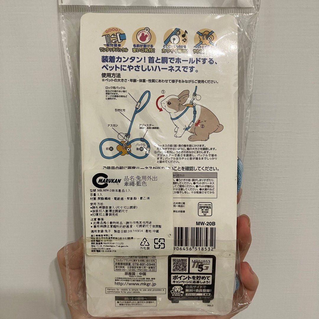 由 wwwwwwzz (刊登 ID 1381314801，圖片 2) 提交，位於 台北市 (Taipei) 的 兔子🐰牽繩 (類別：寵物及其他)，說明：。