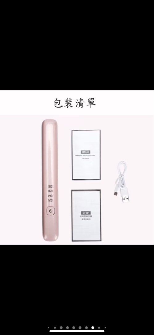 由 yusenlin (刊登 ID 1381364870，圖片 2) 提交，位於 新北市 (New Taipei) 的 離子夾 (類別：美髮清潔與護理)，說明：全新 原價500。