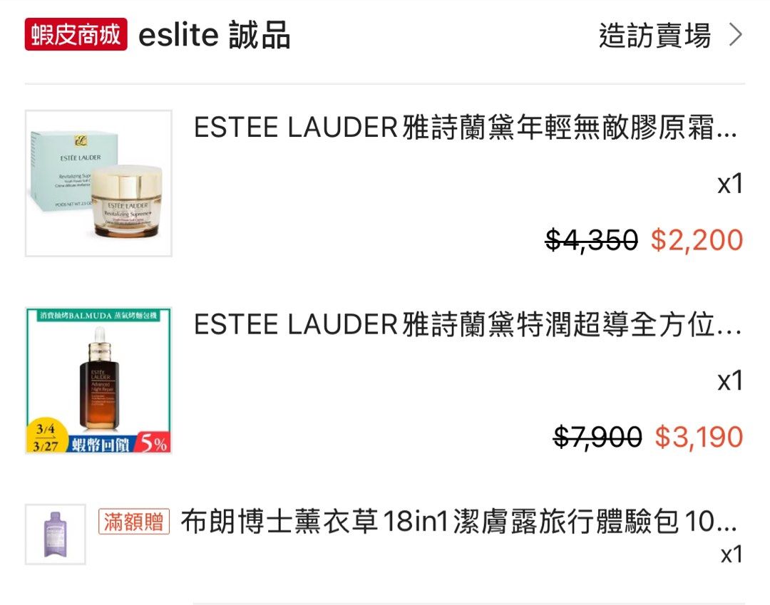 由 pass2025 (刊登 ID 1381374912，圖片 3) 提交，位於 台中市 (Taichung) 的 贈🪄（限時）二手保養品 (類別：護膚、清潔產品)，說明：購買地點如圖「🦐》eslite 誠品」 📍雅思蘭黛小棕瓶+乳霜 👆🏼九成新商品，打開使用過一次，因肌膚會過敏所以擱著。 📍韓國MEDI-PEEL 積雪草+維他命B5 天絲面膜/保濕棉片 👆🏼五成新，以贈品送出。 ⭕️ 低於市價五折出售，無外盒、面貌有效日期如圖，售出不退換，請不介意者通路來源再下單，謝謝。 ❌ 請勿將好意變賣 🤍 歡迎延續善的循環，提供捐款給公益團體證明，可優先挑選其他贈品（不強迫）。