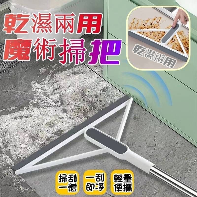 由 tunashop (刊登 ID 1381375203，圖片 1) 提交，位於 新竹縣 (Hsinchu County) 的 乾濕兩用魔術掃把🧹（隨機出）快速出貨🚚 (類別：浴室、廚房用品配件)，說明：✨加長設計，高處清潔加倍輕鬆，無需爬高更安全，省時省力 ✨升級大尺寸加厚刮條，輕鬆省力，三角支撐，穩固不易變形 ✨適用於刮油漬、牆面、玻璃、地板等，輕鬆清洗，一沖即淨 ✅材質：不鏽鋼+PP+硅膠 ✅顏色：隨機 ✅尺寸：約30*90公分 （尺寸為手工測量，誤差尺寸±2cm為國際驗貨標準可接受範圍）。