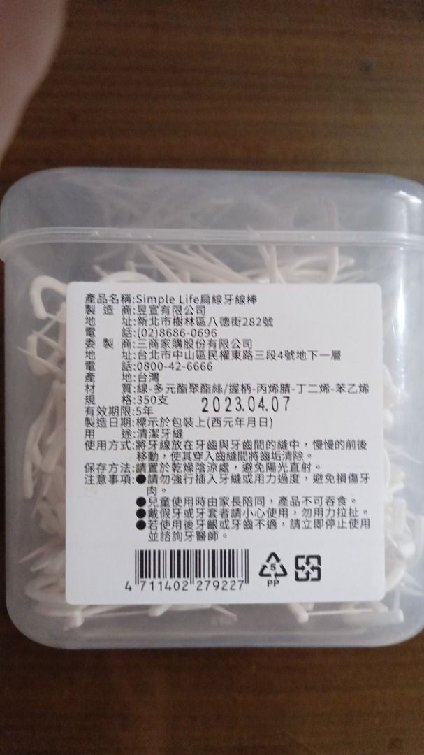 由 ikaiwu0244489 (刊登 ID 1381381242，圖片 2) 提交，位於 台北市 (Taipei) 的 牙線棒已開封一盒 (類別：清潔工具)，說明：牙線棒已開封一盒。