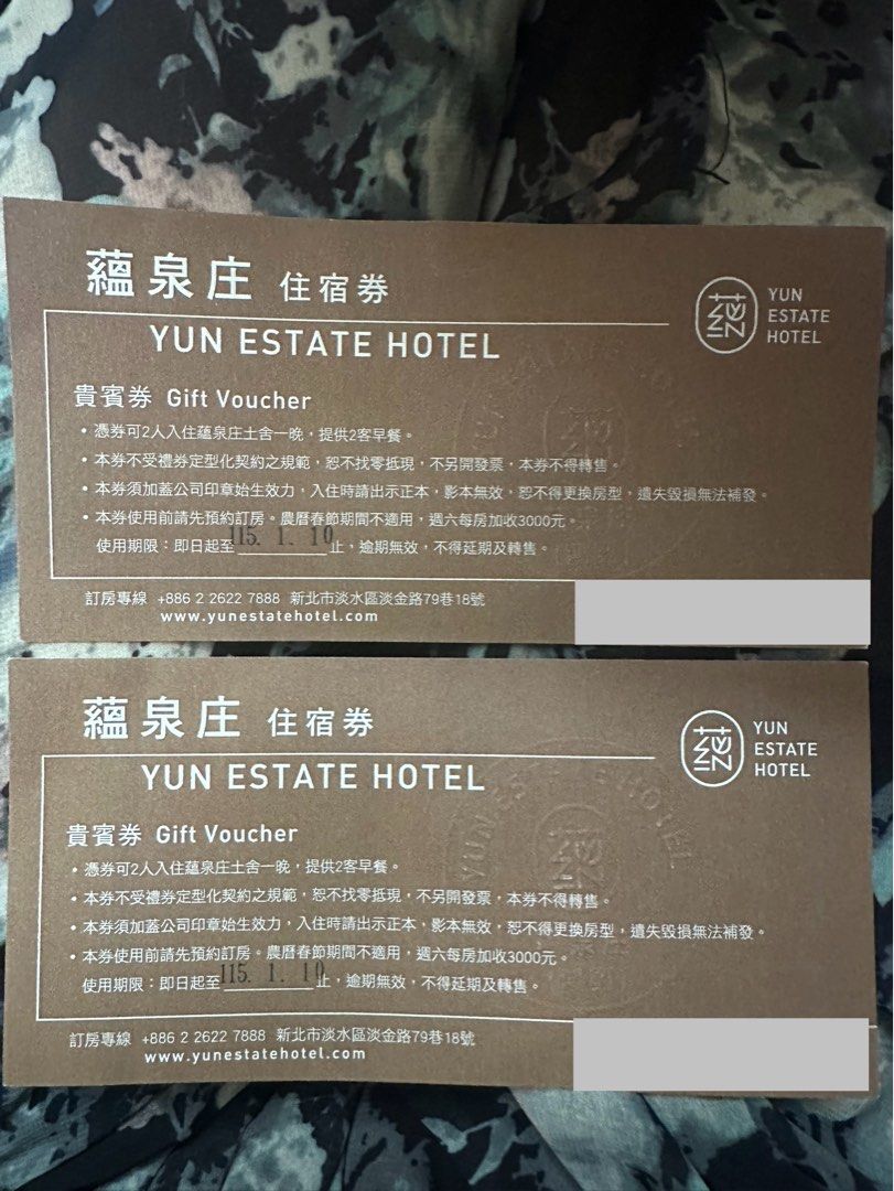 由 a70509955576 (刊登 ID 1381440523，圖片 1) 提交，位於 桃園市 (Taoyuan) 的 淡水蘊泉庒/溫泉飯店/土舍客房/一泊一食住宿卷 (類別：優惠券)，說明：蘊泉庒爲親子飯店，有電影欣賞、電動、電動車、遊戲室、衛浴有懶人洗澡機，黃金湯泡完非常保濕滑嫩 其他細節請至官網查看。