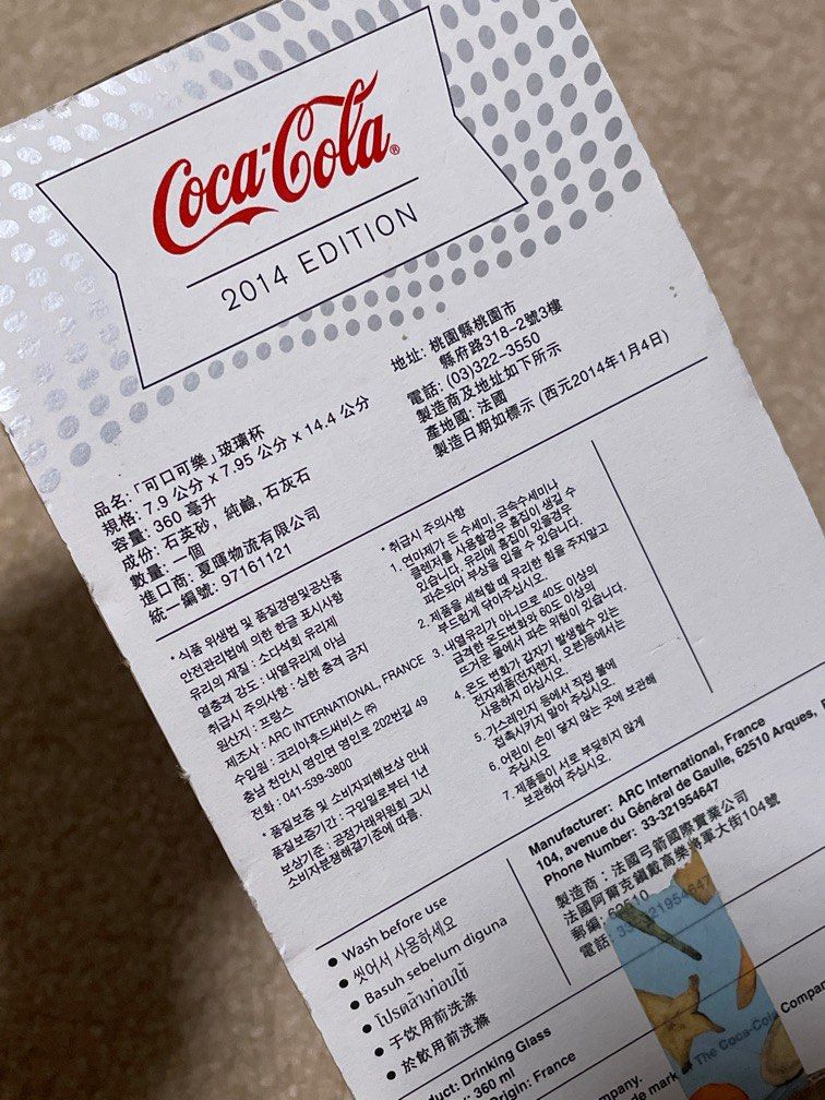 由 pass2025 (刊登 ID 1381447392，圖片 2) 提交，位於 台中市 (Taichung) 的 可口可樂玻璃杯 (類別：水杯、水壺)，說明：全新、收藏為主 2014 Coca-Cola 麥當勞 X 可口可樂玻璃杯 產地 法國。