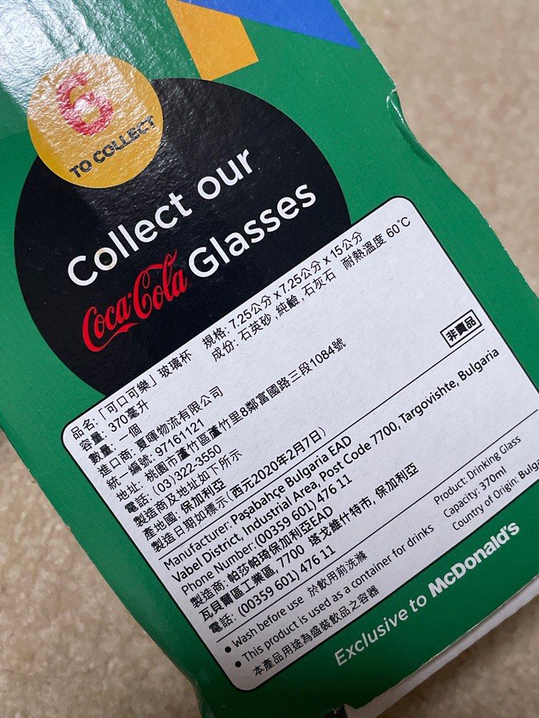 由 pass2025 (刊登 ID 1381447646，圖片 2) 提交，位於 台中市 (Taichung) 的 可口可樂玻璃杯 (類別：水杯、水壺)，說明：全新、收藏為主 2020 Coca-Cola 麥當勞 X 可口可樂玻璃杯 產地 保加利亞。