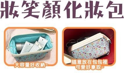 由 mydressingroom_ (刊登 ID 1381287444，圖片 2) 提交，位於 桃園市 (Taoyuan) 的 轉賣 阿朗基 大容量 妝笑顏化妝包 收納包 (類別：化妝品)，說明：二手有使用痕跡便宜賣，高標者請三思喔 尺寸：約(長)18cm X (寬)9.5cm X (高)12cm。