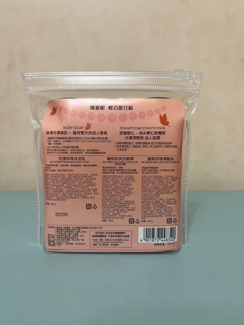 由 tse61037764440 (刊登 ID 1381425902，圖片 2) 提交，位於 台北市 (Taipei) 的 【全新】瑪宣妮 - 輕巧旅行組 (洗髮精, 潤髮乳, 過夜包) (類別：沐浴清潔相關)，說明：。