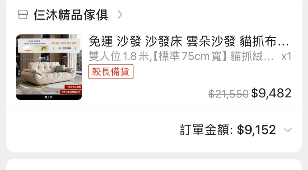由 wanwan1023 (刊登 ID 1381440011，圖片 2) 提交，位於 台北市 (Taipei) 的 貓抓布沙發 超穩耐坐耐躺 (類別：沙發)，說明：使用一年左右 幾乎沒有明顯的使用痕跡 很好躺 因為要搬家，所以只好賣掉 北投區明德 只限自取。