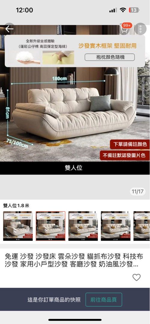 由 wanwan1023 (刊登 ID 1381440011，圖片 1) 提交，位於 台北市 (Taipei) 的 貓抓布沙發 超穩耐坐耐躺 (類別：沙發)，說明：使用一年左右 幾乎沒有明顯的使用痕跡 很好躺 因為要搬家，所以只好賣掉 北投區明德 只限自取。