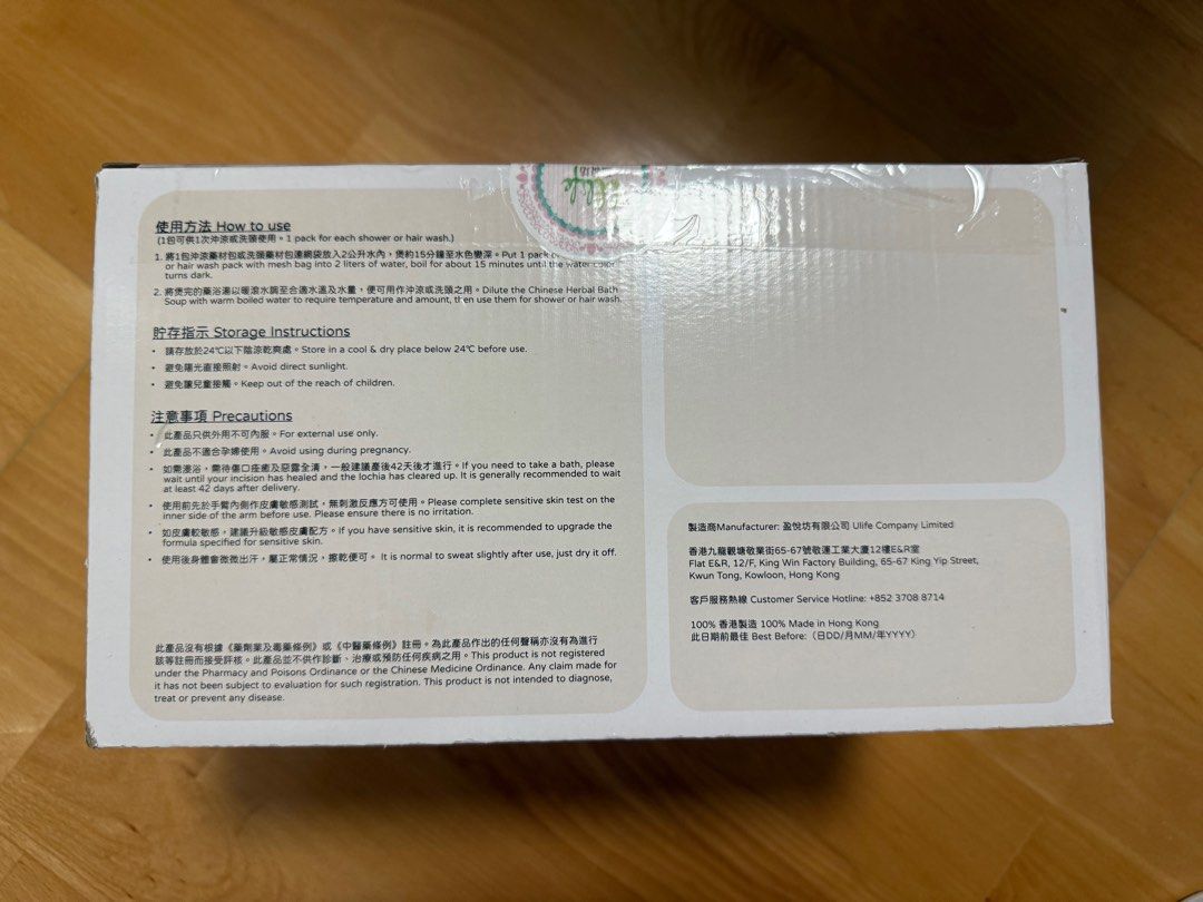 大特賣低至2折盈悅坊中醫專研薑皮沖涼藥材包（20包）+ 10包真空獨立包裝（原價$900）, 兒童＆孕婦用品, 孕婦用品- Carousell