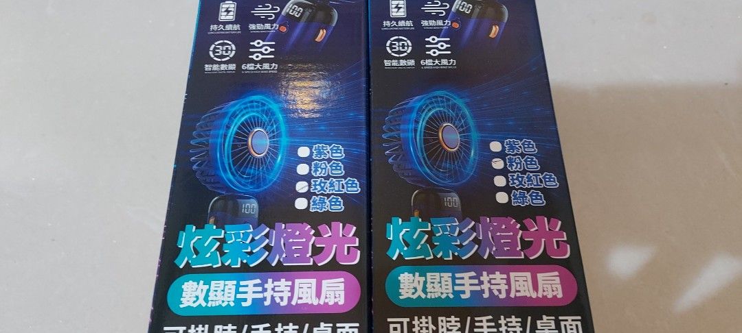 由 mengtsung123 (刊登 ID 1381430062，圖片 3) 提交，位於 台南市 (Tainan) 的 炫彩燈光 數顯手持風扇 六檔 渦輪 掛脖 手持 桌面 (類別：風扇)，說明：商品全新未拆，僅拍照，有雙色。