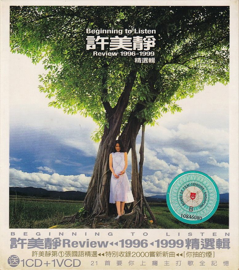 Review Best 1996-1999 精選輯 許美静/メイビス・シュー