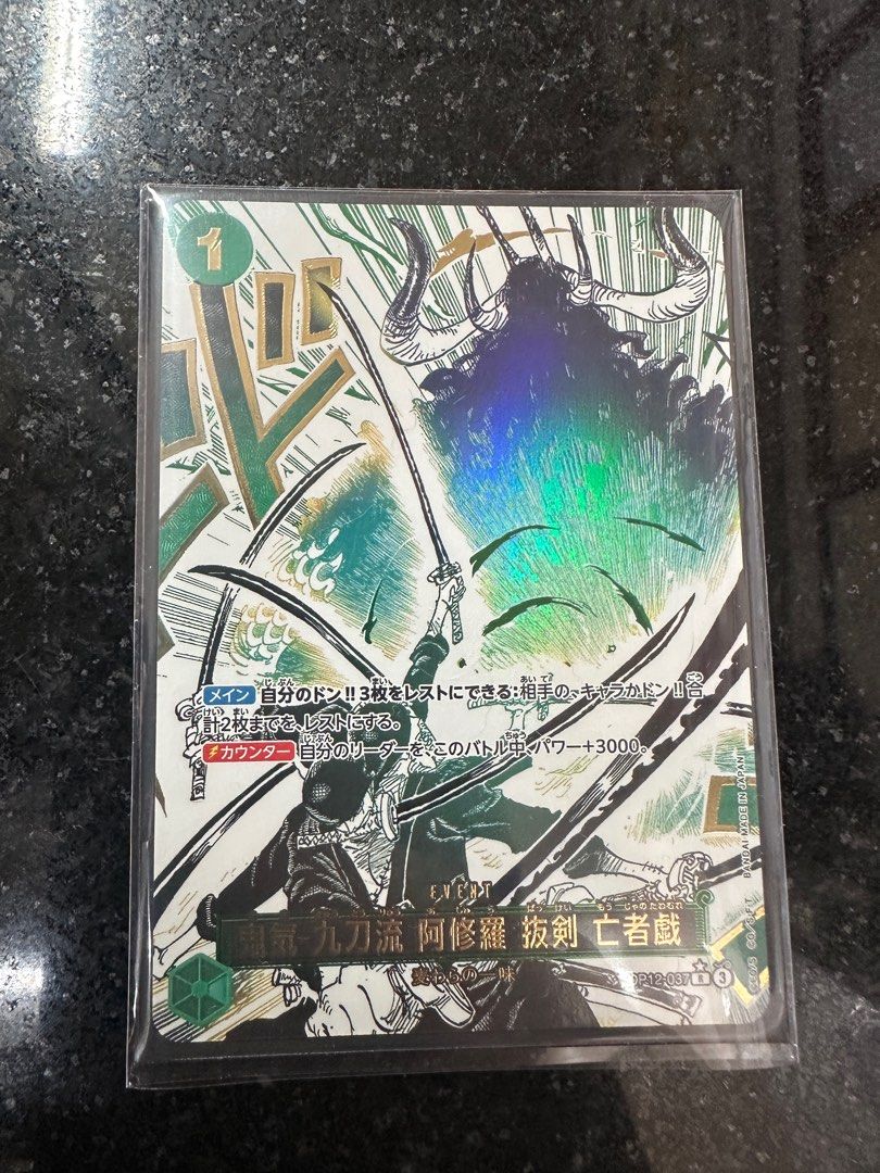 ONE PIECE CARD GAME 九刀流 阿修羅 流剣 亡者斬 鬼気 九刀流 阿修羅 抜剣 亡者戯 (OP12-037) • Legacy of the
