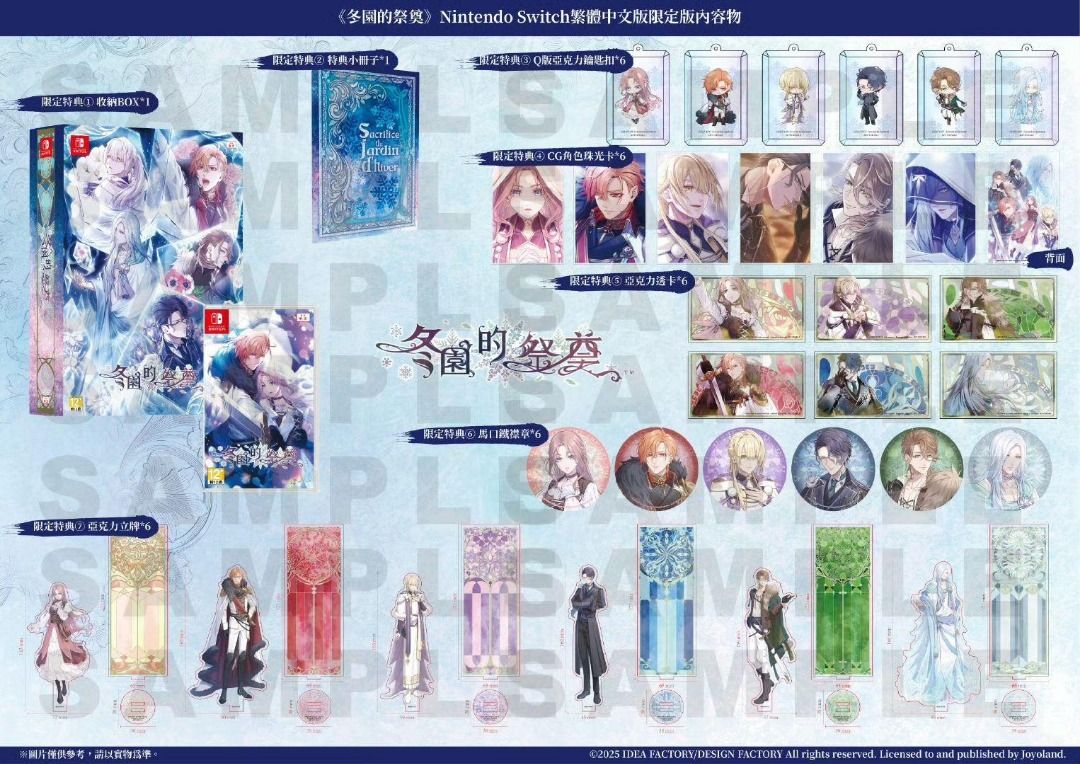 預訂) Switch 冬園的祭奠｜ Fuyuzono Sacrifice (行版/行版限定版, 中文) - 乙女遊戲, 電子遊戲, 電子遊戲,  Nintendo 任天堂- Carousell