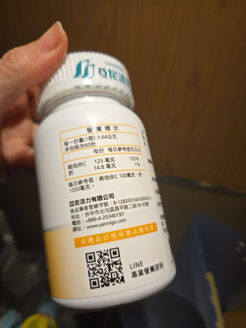 由 sunyou890 (刊登 ID 1381312733，圖片 3) 提交，位於 台中市 (Taichung) 的 （60顆／瓶）亞尼活力西印度櫻桃維他命C (類別：維他命及補充品)，說明：買太多了 未拆封 有效期限到2027／11／5。