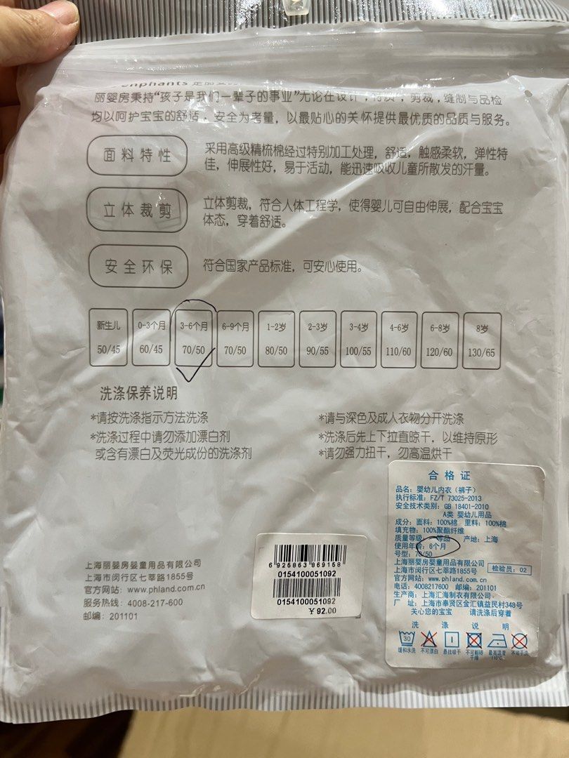 cotton (Category: Babies & Kids Fashion) located in Kuala Lumpur. Submitted by tomato8888tomato (Listing ID 1381360236, Image 3). Description: girl n boy 6month 男孩女孩都可以，原价95元.