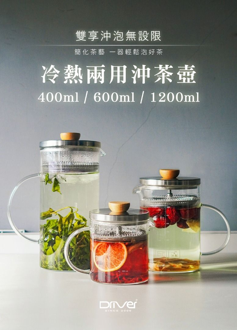 由 cunyi_1688 (刊登 ID 1381375874，圖片 2) 提交，位於 台北市 (Taipei) 的 Driver 獨享冷熱兩用沖茶壺組 (類別：餐具和餐具)，說明：內容物：Driver 冷熱兩用沖茶壺 400ml、Driver CP耐熱玻璃馬克杯 400ml 【商品介紹】 ．調製各式飲品皆方便，適合各種茶飲 ．大容量空間，茶葉容易舒展 ．耐熱玻璃可耐高溫120度，耐低溫-20度 ．濾網採18/8食品級不銹鋼(SUS304)研製 ．高密度濾網有效過濾茶葉及茶渣 【商品規格】 ．品名：Driver 冷熱兩用沖茶壺 400ml ．型號：DR-T297S ．尺寸：長13.5cm x 寬8.8cm x 高11.8cm ．材質：壺蓋-SUS304不銹鋼、山毛櫸 玻璃壺-耐熱玻璃(可耐熱120℃) ．容量：400ml ．重量：約340g ．產地：台灣 ．品名：Driver CP耐熱玻璃馬克杯 400ml ．型號：CP-TE304-3 ．尺寸：長12.5 x 寬8 x 高12cm ．材質
