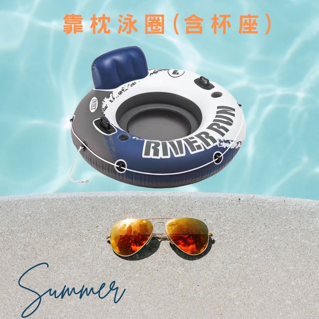 由 yuki12211 (刊登 ID 1381439244，圖片 1) 提交，位於 高雄市 (Kaohsiung) 的 現貨-INTEX 專用溯溪漂流圈 超大加厚 漂漂河 溯溪 泳圈 游泳圈 漂浮圈 【全網最優惠】超商貨運最多兩個 (類別：其他運動配件)，說明：🔥休閒適合區域：海邊、泳池、各式玩水場合 炎炎夏日中的戲水良伴，網美網帥拍照必備~易攜帶不占空間 🔥INTEX國際知名品牌，使用國際規格波士頓逆向閥門 (可替換，耐用度比一般泳圈橡膠筏門更耐用) 🔥網狀支撐底部使用橡膠材質，比市面上彈性纖維材質 更適合溪流漂漂。 (彈性纖維刮到容易破) 🔥🔥進階專業玩法：溯溪、泛舟、漂漂河必備🤩 耐撞耐磨耐重~底層彈性橡膠網材質保護 ★可承載「200公斤」，超耐重 ★0.45mm超厚外層 ★塑膠材質網狀底部(耐刮) ★含2個杯架與安全雙手柄 多次充氣洩氣持久耐用，洩氣折疊輕巧方便 【尺寸/重量】 ．泳圈直徑135cm ．外盒38x10x30cm ．約2.5公斤 (含紙箱) ▲▲超商貨運