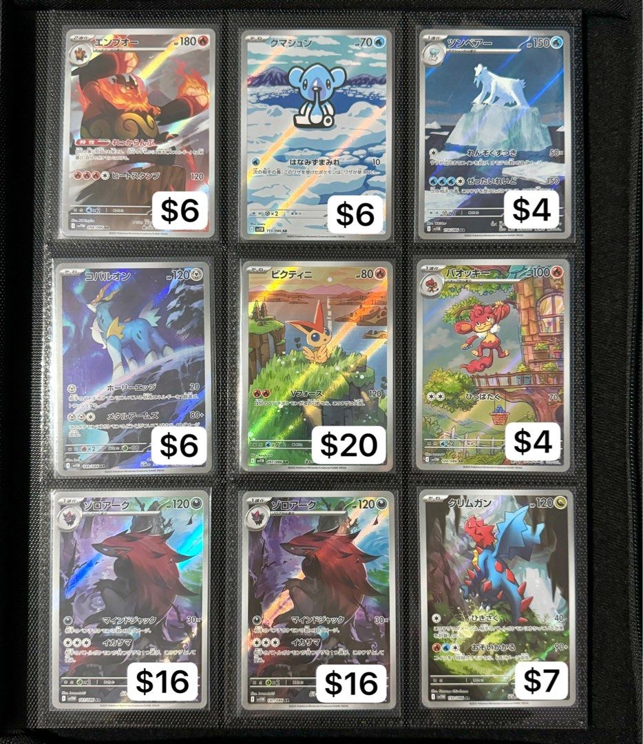 Pokémon Black Bolt White Flare Japanese Card - Choose Your Card, Pokeball/Masterball FA 7 thumbnail image