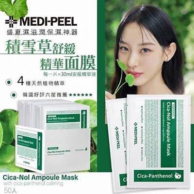 由 onsalego (刊登 ID 1381422039，圖片 1) 提交，位於 新北市 (New Taipei) 的 週末特價！Medi peel 積雪草面膜 一箱用不完 含盒 34片 (類別：護膚、清潔產品)，說明：家裡還有其他台灣牌子的面膜太多 韓國的這快點也還太多了 幫忙消化一下34片。