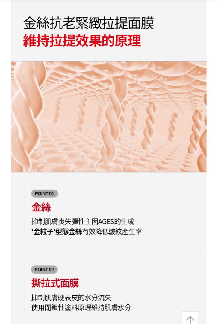 由 mushiuan (刊登 ID 1381331971，圖片 3) 提交，位於 高雄市 (Kaohsiung) 的 全新[MEDITHERAPY] 金絲抗老緊緻拉提面膜/未拆封 (類別：個人清潔保養)，說明：上個月官網購入 期限還很久 原價近800 買了兩條 出清一條。