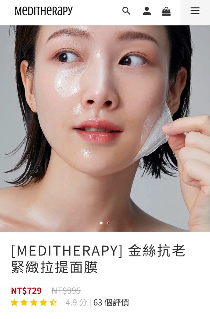 由 mushiuan (刊登 ID 1381331971，圖片 2) 提交，位於 高雄市 (Kaohsiung) 的 全新[MEDITHERAPY] 金絲抗老緊緻拉提面膜/未拆封 (類別：個人清潔保養)，說明：上個月官網購入 期限還很久 原價近800 買了兩條 出清一條。