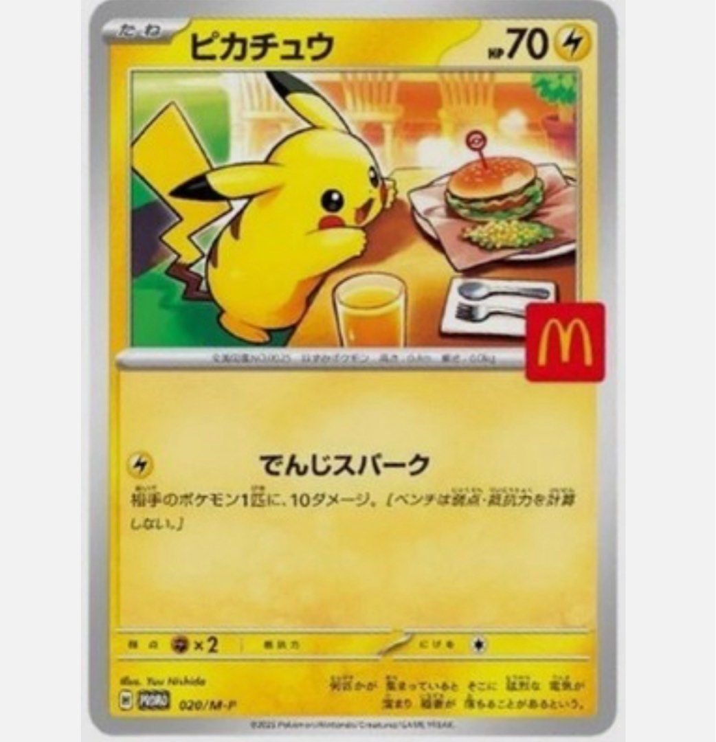 when do the new pokemon cards come out tcg pocket Flying Pikachu V - 006/025 Ultra Rare main image 0