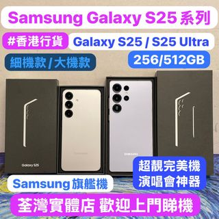 S25 ultra 512gb” 出售| Samsung 三星| Carousell Hong Kong