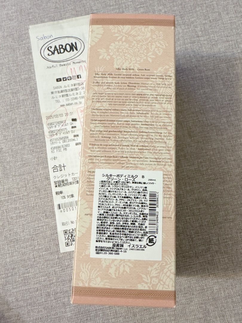 由 freedomcha (刊登 ID 1379826820，圖片 2) 提交，位於 台北市 (Taipei) 的 🇯🇵日本購入SABON 綠玫瑰 絲綢身體乳 (類別：身體護理)，說明：2025年初購於日本sabon專櫃，有購買單據 全新未拆封，只有一瓶。