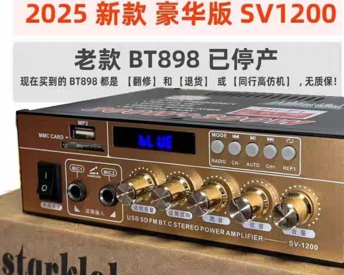 由 momi51922.1 (刊登 ID 1381414489，圖片 1) 提交，位於 彰化縣 (Changhua) 的 SV1200多功能2025年新出產擴大機，音質絕佳，功率強，外型新穎 (類別：音樂播放裝置 MP3及CD 播放器)，說明：SV1200多功能2025年新出產擴大機，音質絕佳，功率強，外型新穎。