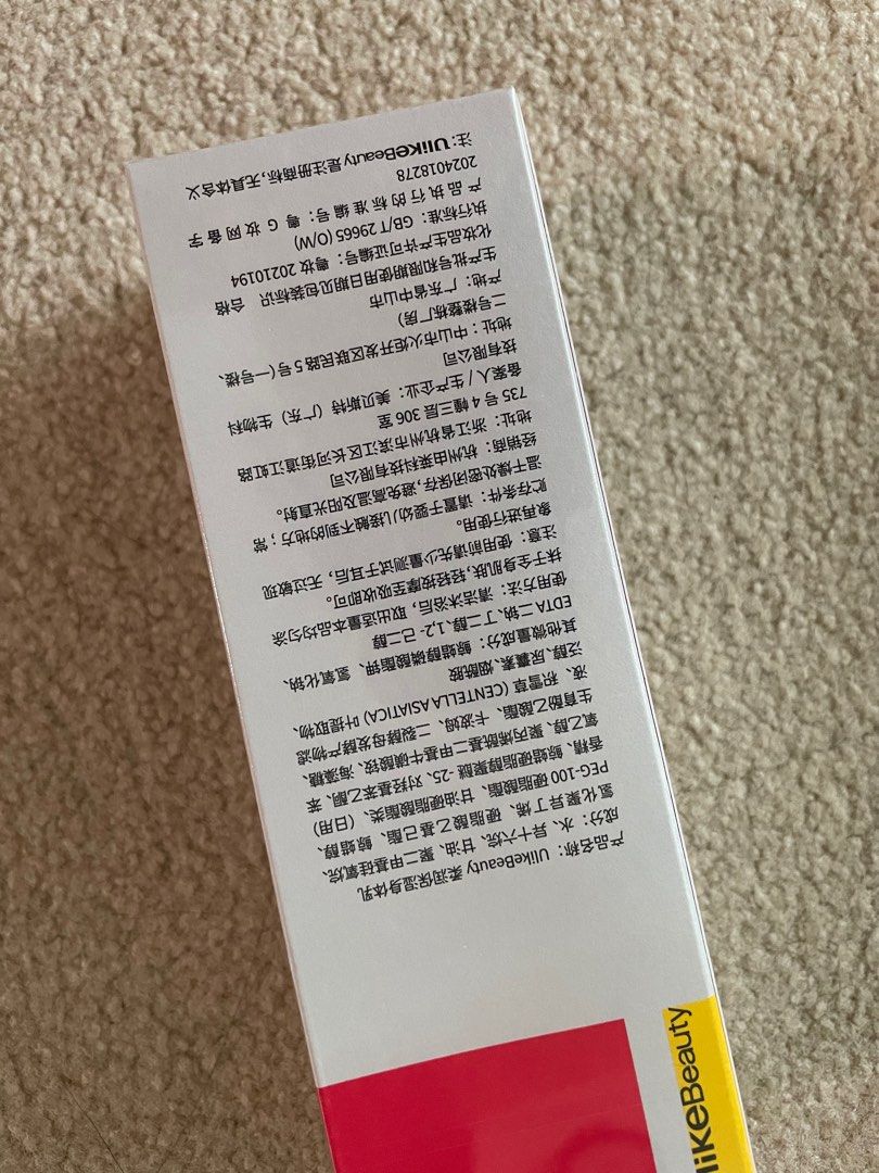 由 pass2025 (刊登 ID 1381365770，圖片 3) 提交，位於 台中市 (Taichung) 的 贈！Ulike 身體保養品 (類別：身體護理)，說明：全新商品，有效日期至 2027/7 ⭕️ 歡迎有需要的人帶走自用 ❌ 請勿將好意變賣 臺中自取可私訊約時間，需協助寄件可7-11店到店（運費另計）。