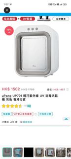（分類：）位於 。 由 siu4me 提交（商品編號 1381309899，圖片 1）。簡介： 。