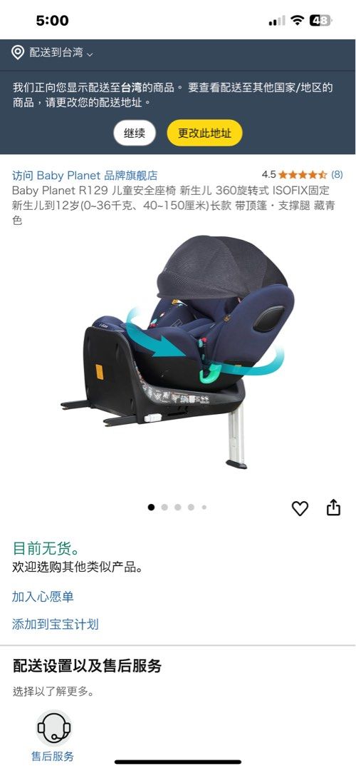 由 wangjulan (刊登 ID 1381581061，圖片 3) 提交，位於 新北市 (New Taipei) 的 全新日本黎曼0-12歲isolfx360度旋轉汽座 (類別：安全座椅)，說明：「宅配上門取件是詐騙」 「操作網銀也是詐騙」 「品名」兒童isolfx360度旋轉汽座 「品牌」日本黎曼 「價錢」4500 「安裝方式」isolfx 「顏色」全黑 「新舊程度」全新 「運費」再討論 「交易方式」面交，宅配 「其他」售全新0-12歲isolfx360度旋轉汽座 果凍棉新生兒內墊超級透氣 蜂巢黑科技測防系統 360度旋轉 新生兒適用 isolfx三秒完成安裝 德國進口五點式卡扣 有隱藏式伸縮支撐桿 穩固為你寶寶保駕護航 頭枕可調節拉伸 全景調節可拆卸遮陽棚 布套全部可以拆洗 車規級全鋼骨架穩固支撐不搖晃 照片拍不出他的好看 大大水水們可以視訊看實品 新北三重三和夜市自取 可以宅配到家貨到付款 。