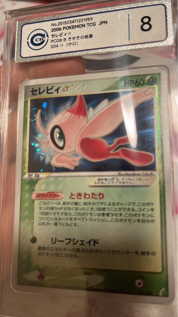 2006 double swirl 雙漩gold star 金星celebi 004/075 POKEMON PTCG