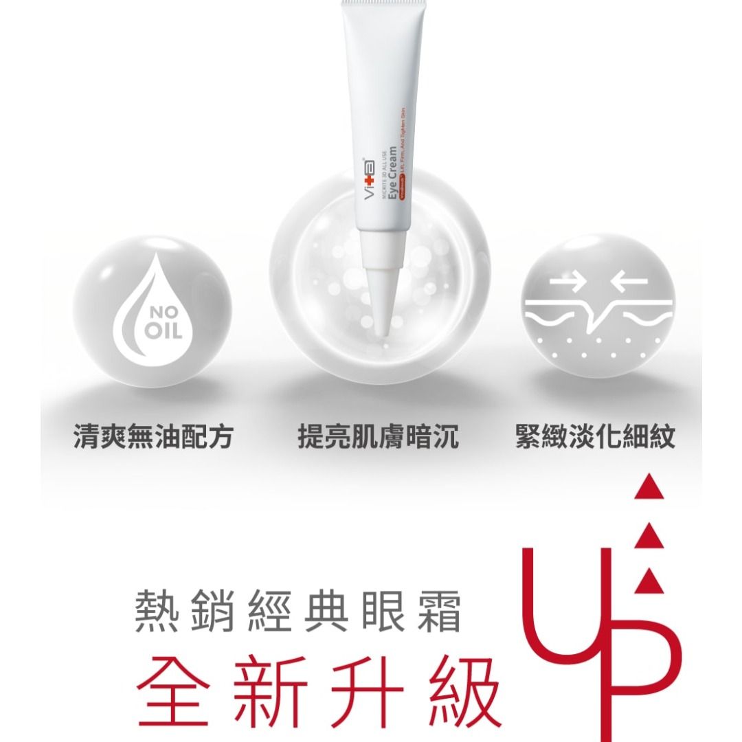 由 be.yourlove (刊登 ID 1381516015，圖片 3) 提交，位於 台北市 (Taipei) 的 可議/可換✅全新✨薇佳-微晶3D全能眼霜15g✨緊緻眼周、撫平細紋，全面升級新款 (類別：眼部彩妝、保養)，說明：👉一個售500，換物價540 官網購入，全新未開封 影片 https://youtu.be/sMHTWLr_Rf8?si=k37JNQ3TVt7v5ktS 薇佳｜微晶3D全能眼霜 【超有感眼周緊緊霜，緊實豐潤、明亮雙眸】 ●清爽無油質地，低刺激、吸收快 ●水解秋葵萃取撫平細紋、酵母多醣改善調理黑眼圈 ●擬球藻萃取可緊實豐潤眼周，創造立即眼周緊緻感 ●AC-11®貓爪藤萃取修復能力佳，能有效抗氧、減緩老化 ※孕媽咪適用 商品：微晶3D全能眼霜15g*1 效期：2028/05 【眼周救星，有感緊緻】 眼睛屬於臉上最容易出現細紋的部位之一，除了眼周肌膚較薄對於外部刺激和紫外線的承受度較低外，另一個因素就是眼周通常會承受較多的化妝品負擔，因此眼霜主要就是針對眼周部位
