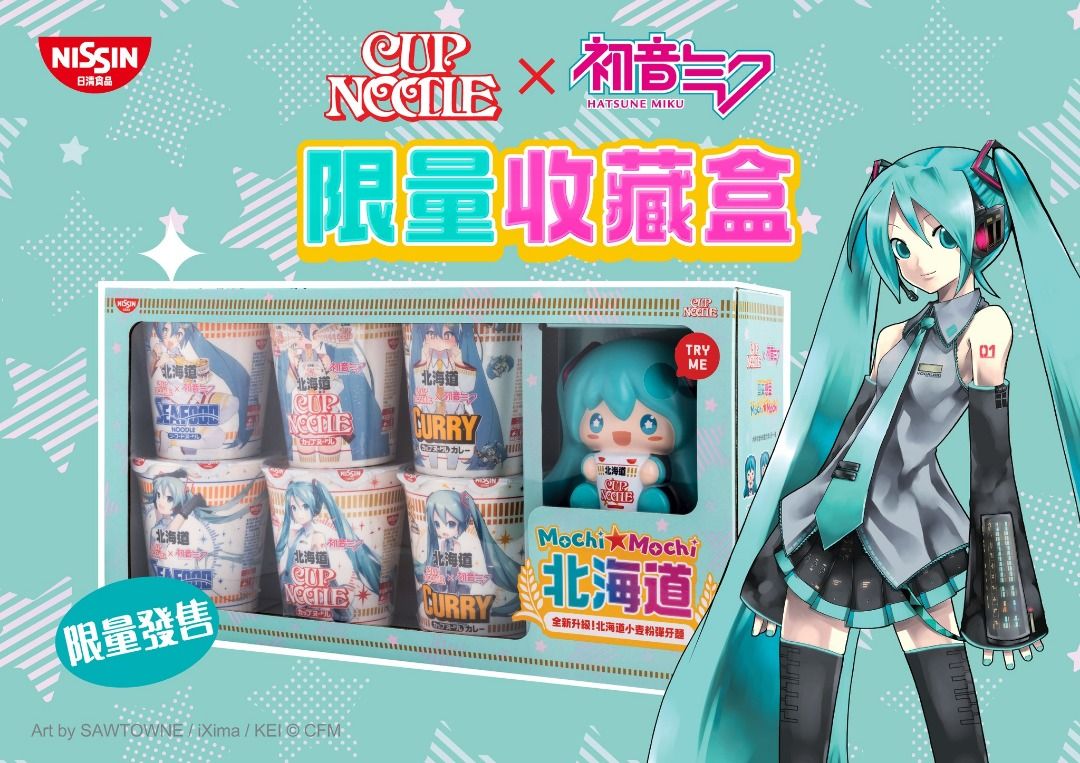 新品　未開封　日清　NISSIN 初音ミク コラボセット 40周年記念　香港限定 全新6款送公仔) 北海道合味道特別限定版初音未來杯麵套裝｜ Nissin Cup