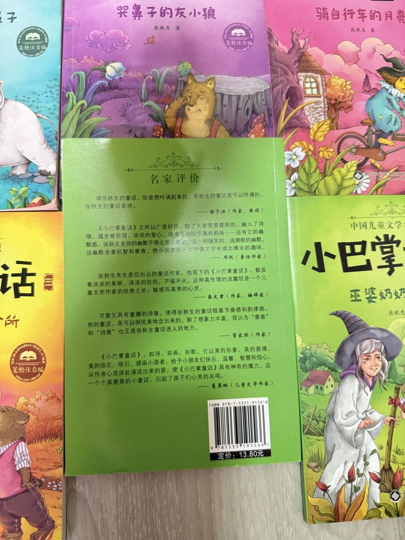 小巴掌童話-共8本- 簡體字, 興趣及遊戲, 書本& 文具, 兒童書籍- Carousell